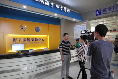 海寧旅游集散中心正式成立，一站式服務助力游客便捷出行