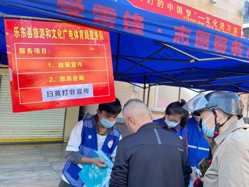 服務零距離，旅游添暖意——第五場志愿服務大集市暖心開集