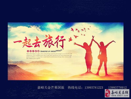 輕松暢游，盡享無憂——專業旅游服務咨詢與包車、多日游指南