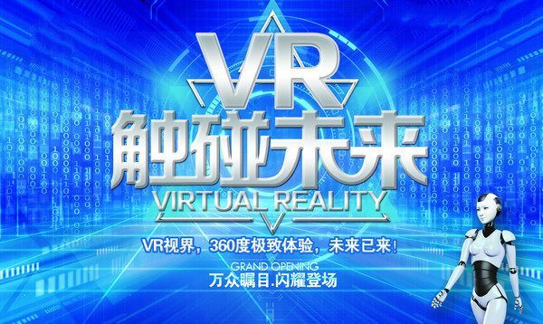 全景智慧城市 VR觸碰未來，360度極致體驗