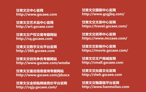 甘肅文交 以創新為驅動，構建功能完善的網絡文化經營要素流轉新體系