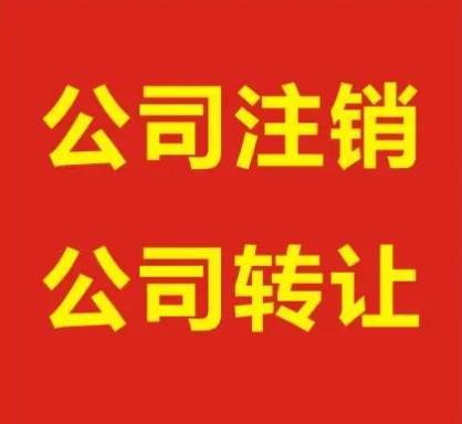 代辦北京大興人力資源許可與網絡文化經營許可 費用詳解與辦理流程